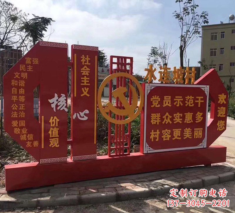 价值观雕塑 - 城市/社会主义/核心/价值观/党建/不锈钢 价值观雕塑 - 城市/社会主义/核心/价值观/党建/不锈钢