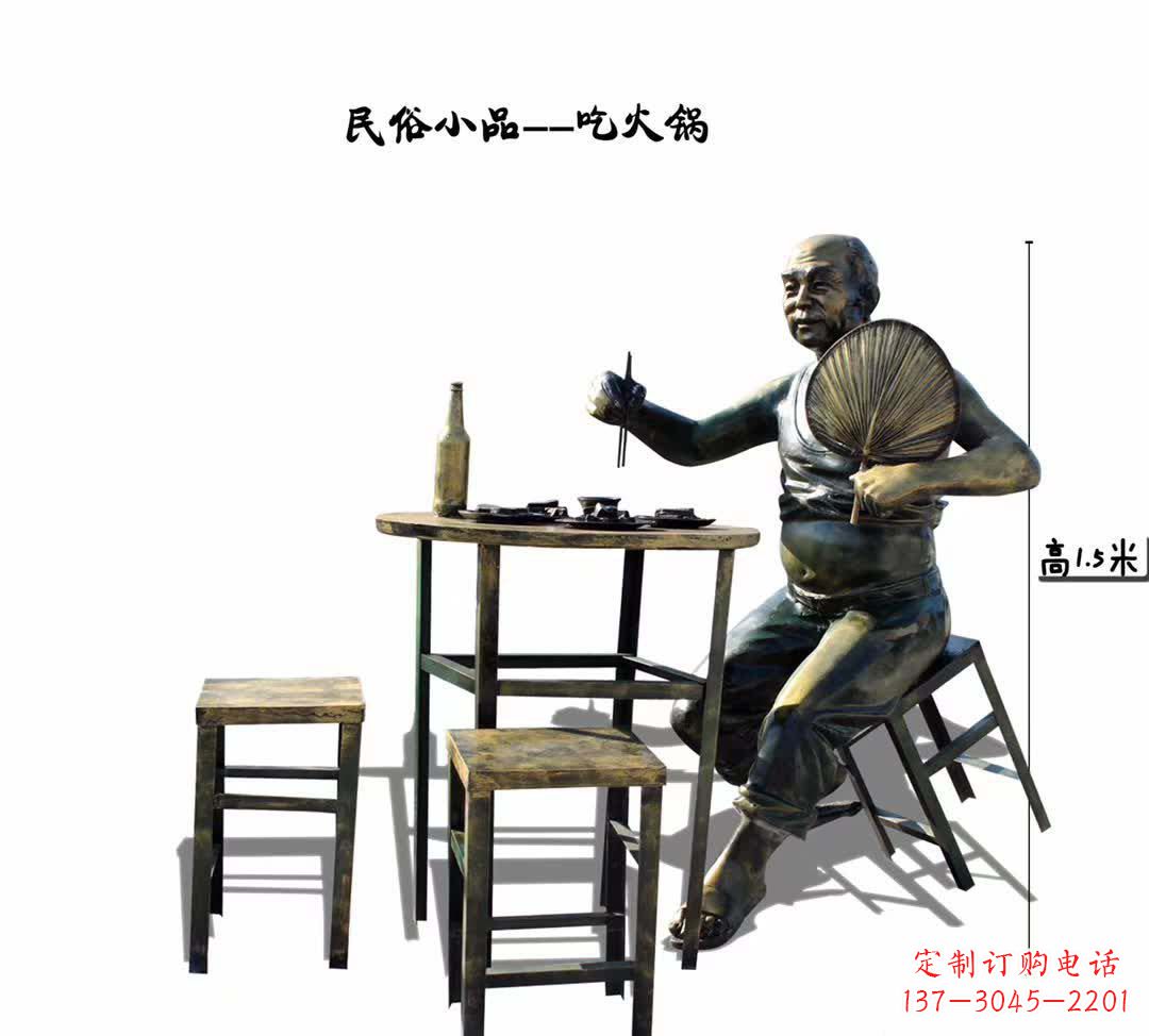 吃火锅民俗人物铜雕