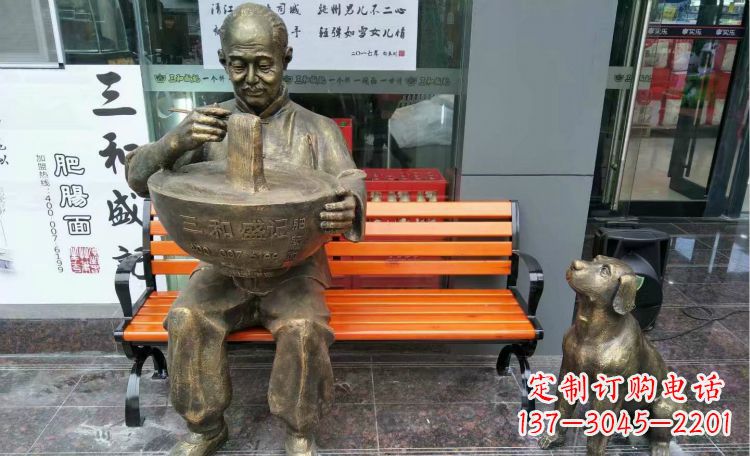 吃面的人物铜雕