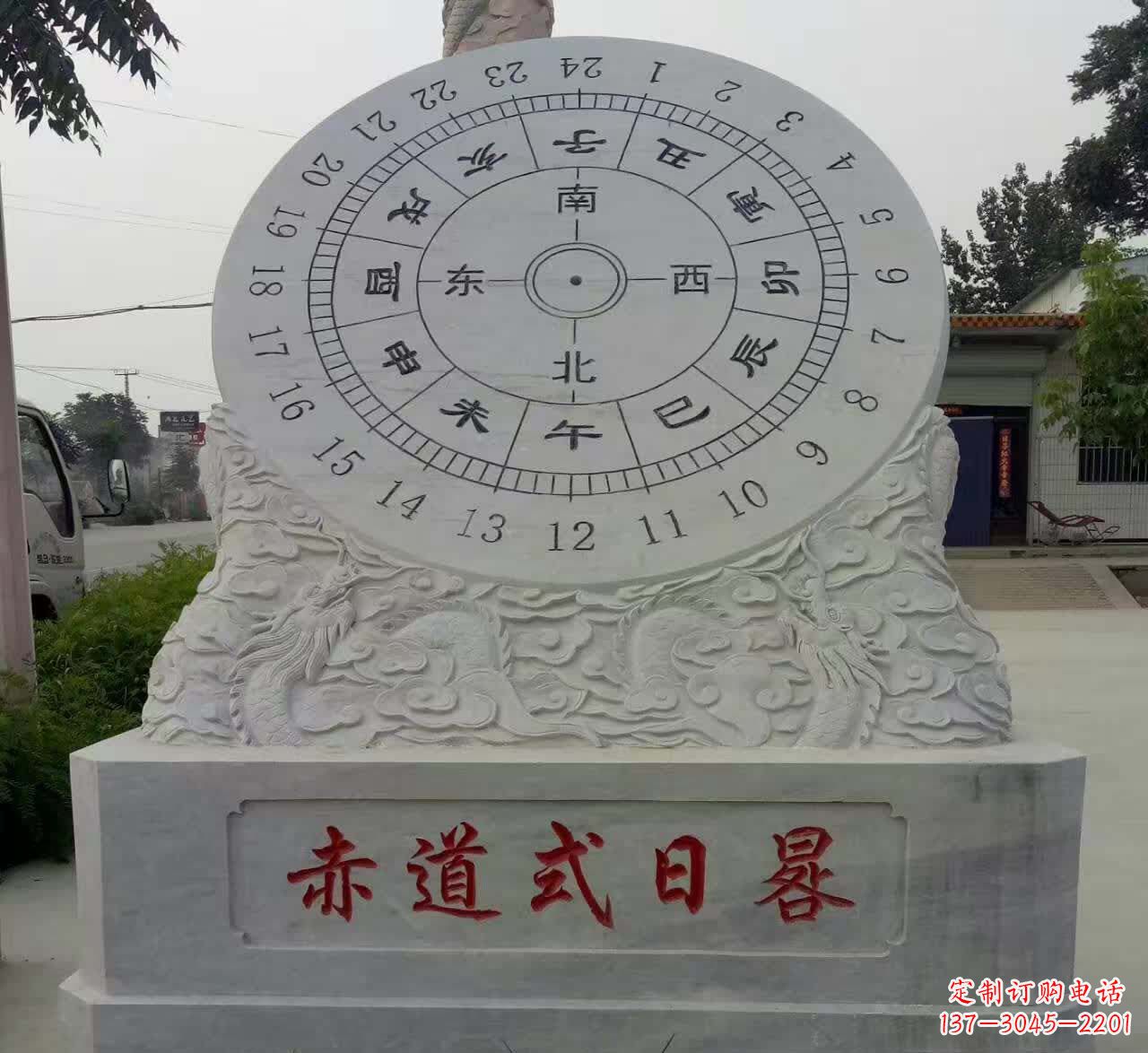 赤道式日晷景观石雕