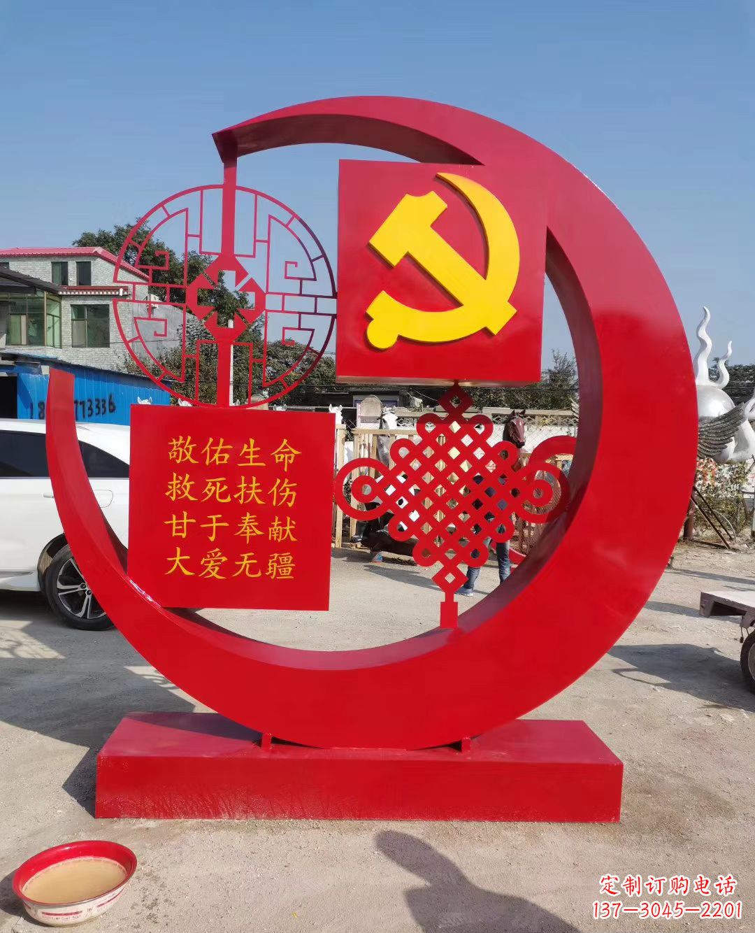 抽象党旗雕塑广场景观雕塑公园摆件