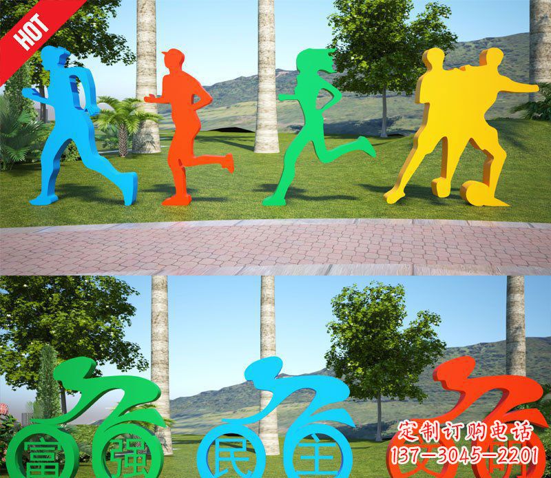 抽象剪影运动人物公园不-锈-钢-雕-塑-