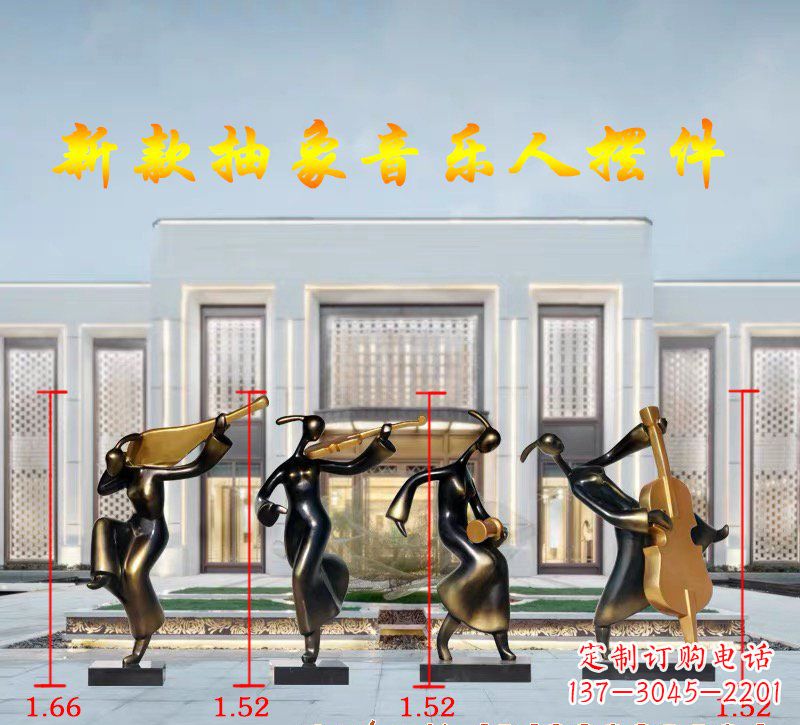 抽象音乐人物铜雕