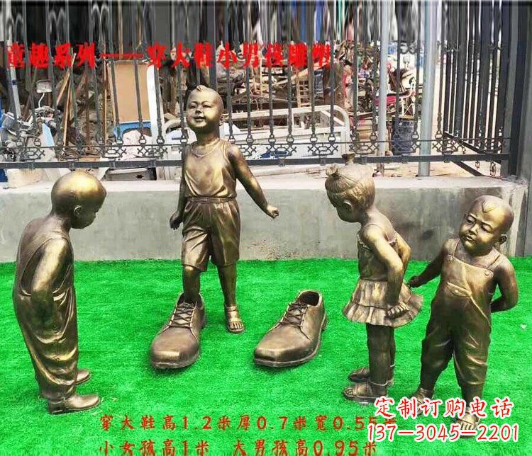 穿大鞋小男孩童趣小品铜雕雕塑