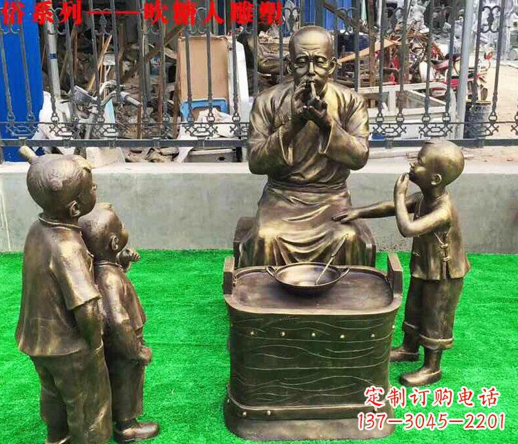 吹糖人的人物铜雕