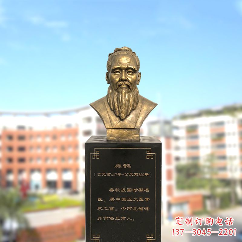 纯铜扁鹊半身胸像-医学院历史名人头像
