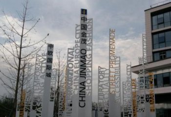 不锈钢字母雕塑艺术凝结精湛工艺
