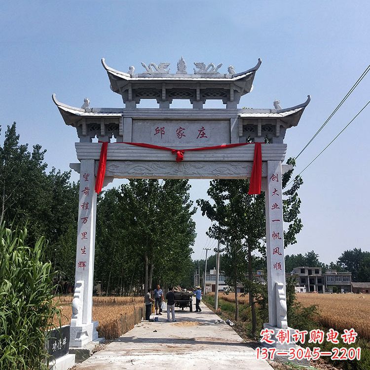 村落单门石牌坊