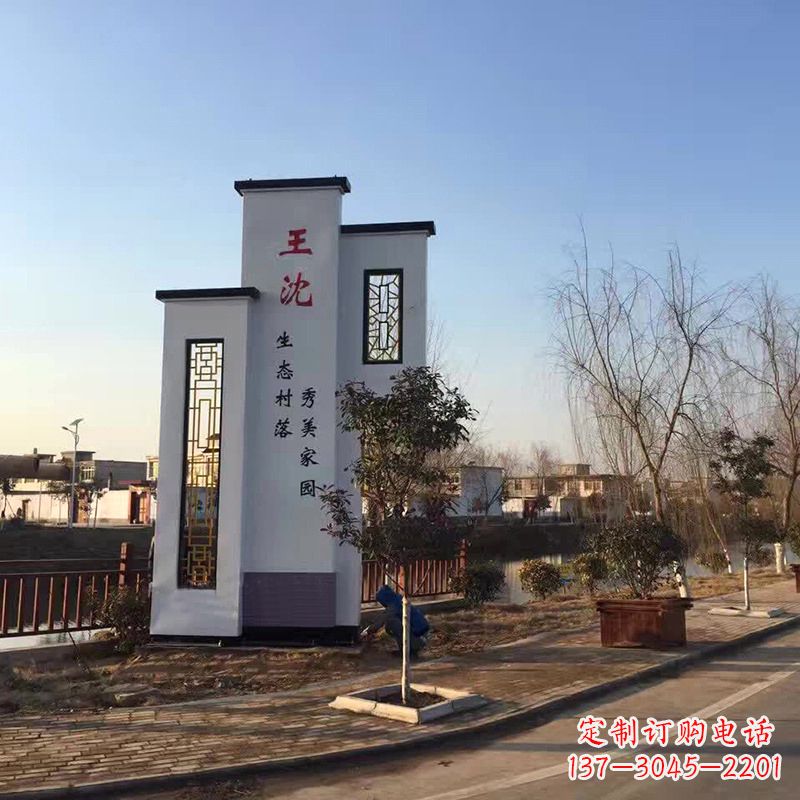 村镇精神堡垒