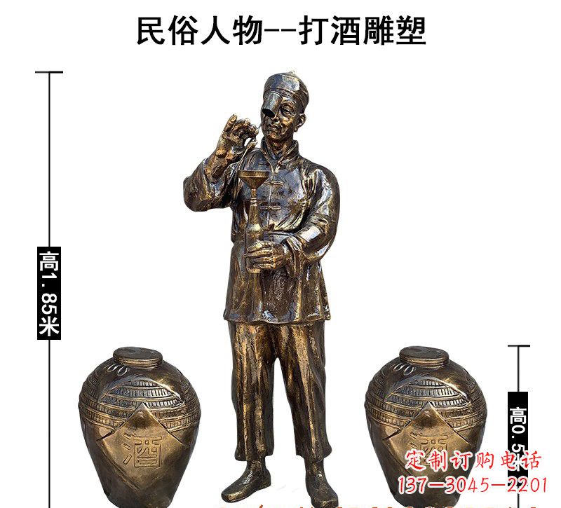 打酒人物铜雕222