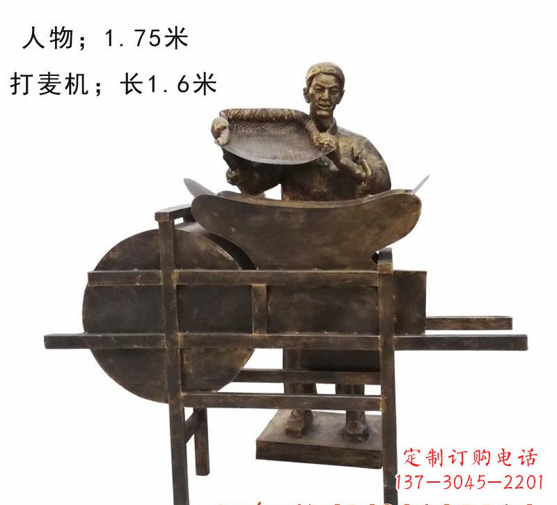 打麦人物铜雕