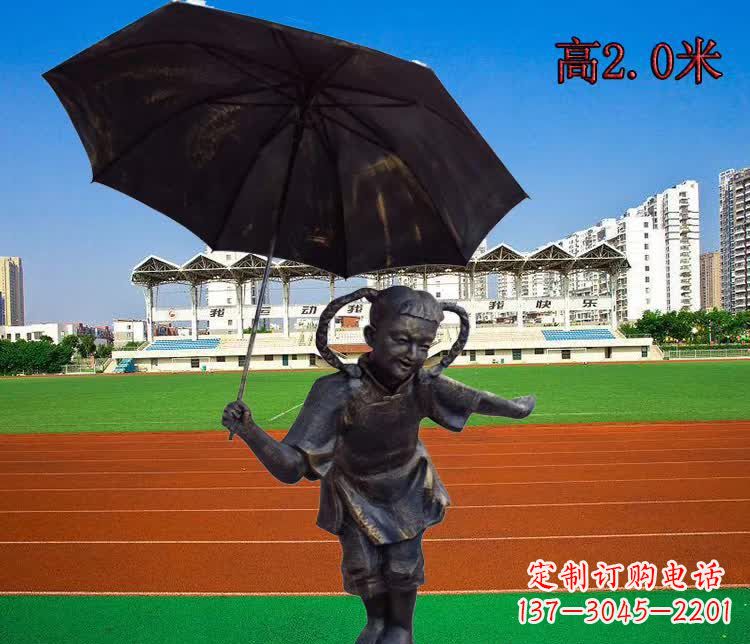 打伞的小女孩铜雕