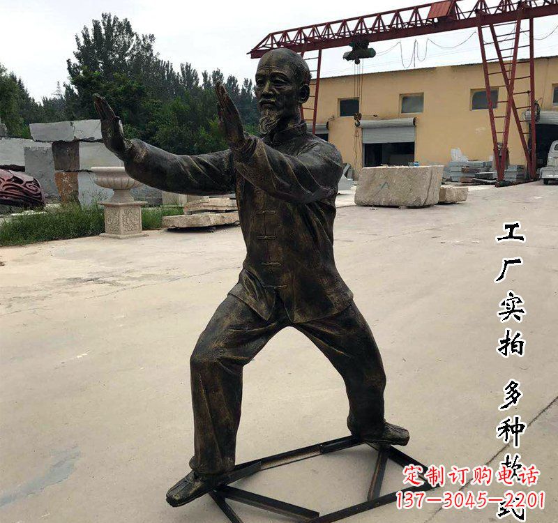 太极拳/人物/铜雕-打太极拳的人物铜雕 太极拳/人物/铜雕-打太极拳的人物铜雕