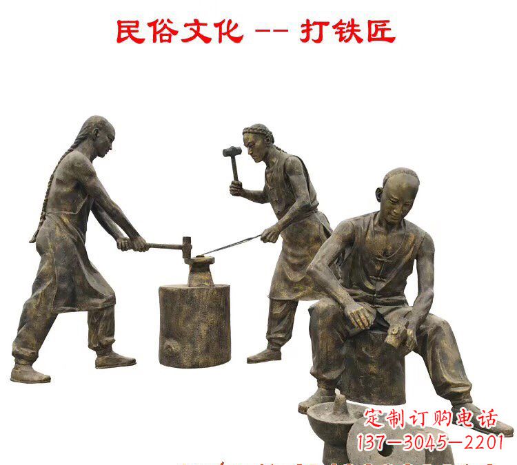 打铁匠人物铜雕