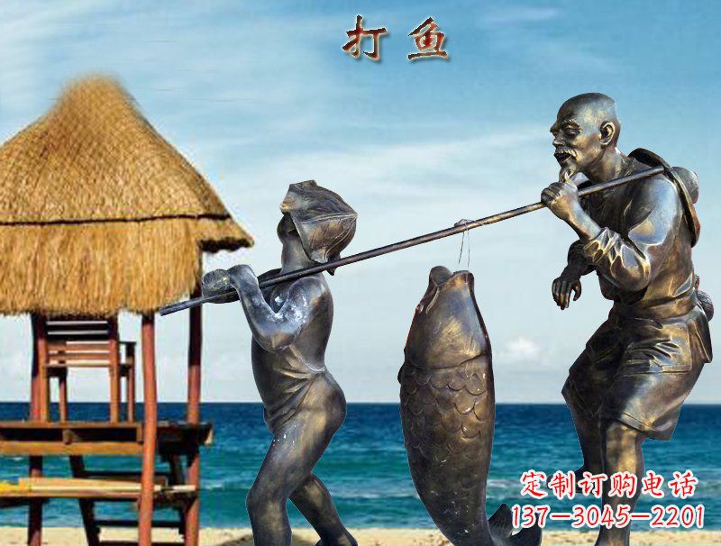 打鱼人物海边景观铜雕摆件
