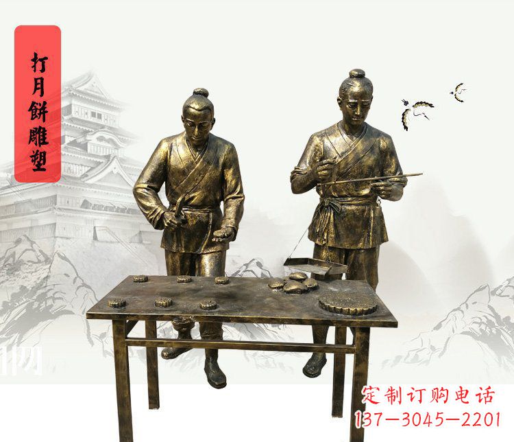 打月饼街边小吃铜雕雕塑