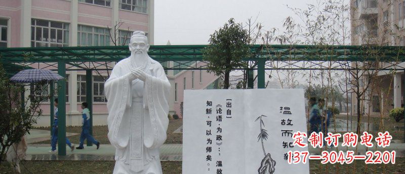 孔子雕塑 - 大理石/孔子/校园/石雕 孔子雕塑 - 大理石/孔子/校园/石雕