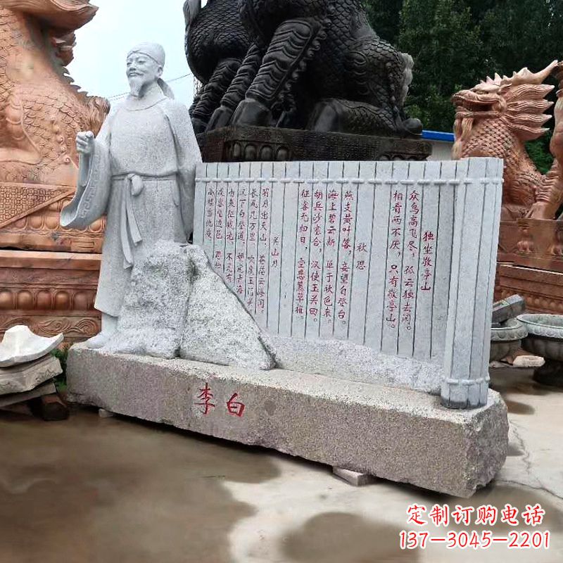 大理石李白李太白石雕景观雕塑