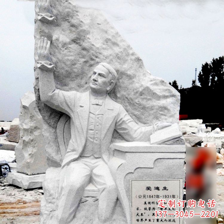 大理石石刻爱迪生浮雕雕塑-学校校园著名人物情景雕塑