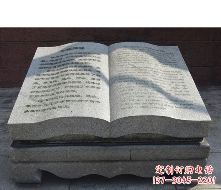 景观石雕塑 - 大理石/书籍/公园/景观石 景观石雕塑 - 大理石/书籍/公园/景观石