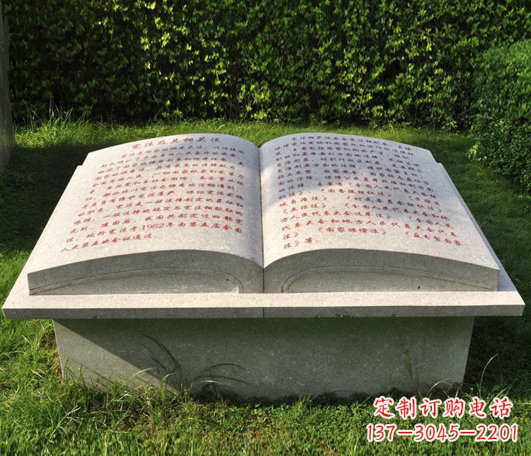 大理石书籍园林景观石雕