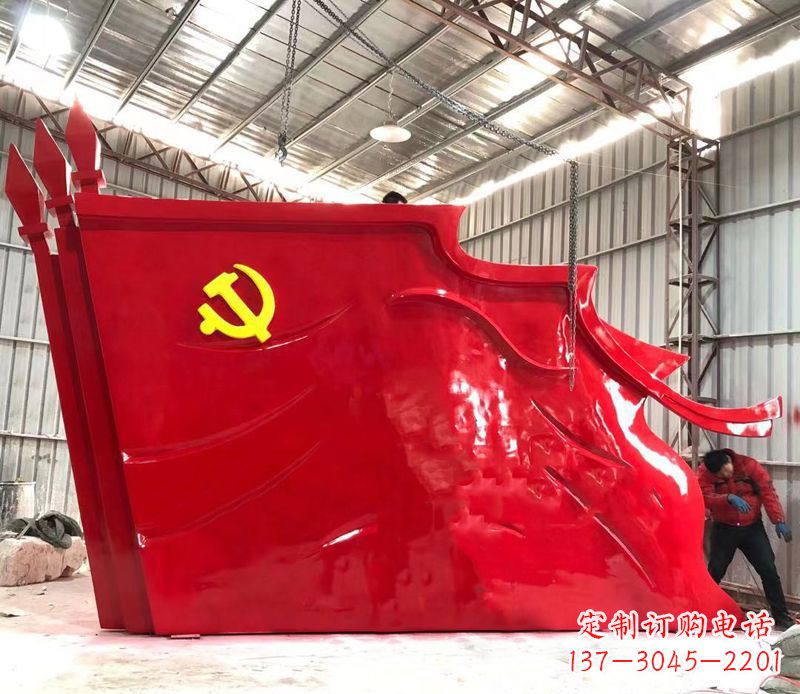党旗雕塑 - 大型/不锈钢/党旗 党旗雕塑 - 大型/不锈钢/党旗