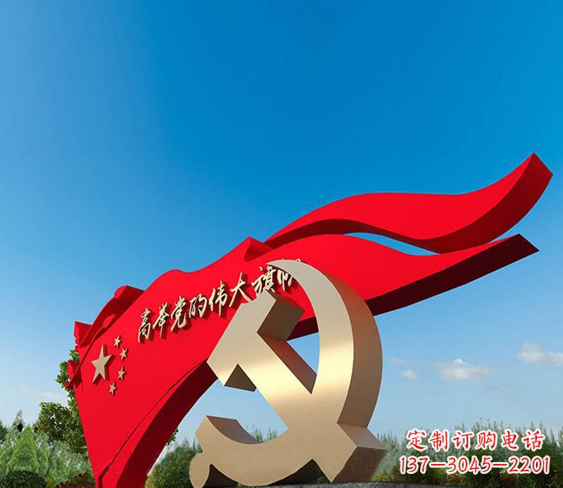 大型不锈钢党徽五星红旗雕塑