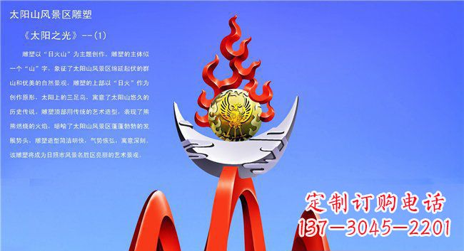 大型广场不锈钢太阳之光雕塑