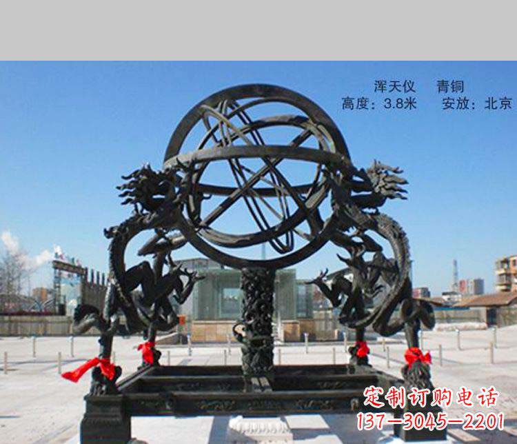 大型浑天仪景观铜雕