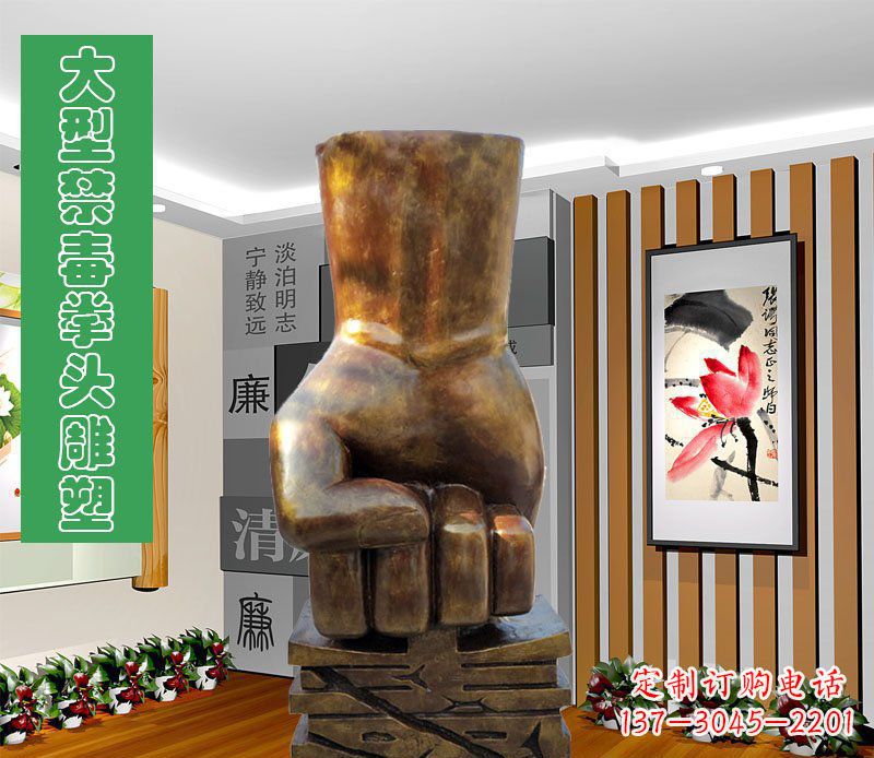 大型禁毒拳头广场景观玻璃钢仿铜雕塑