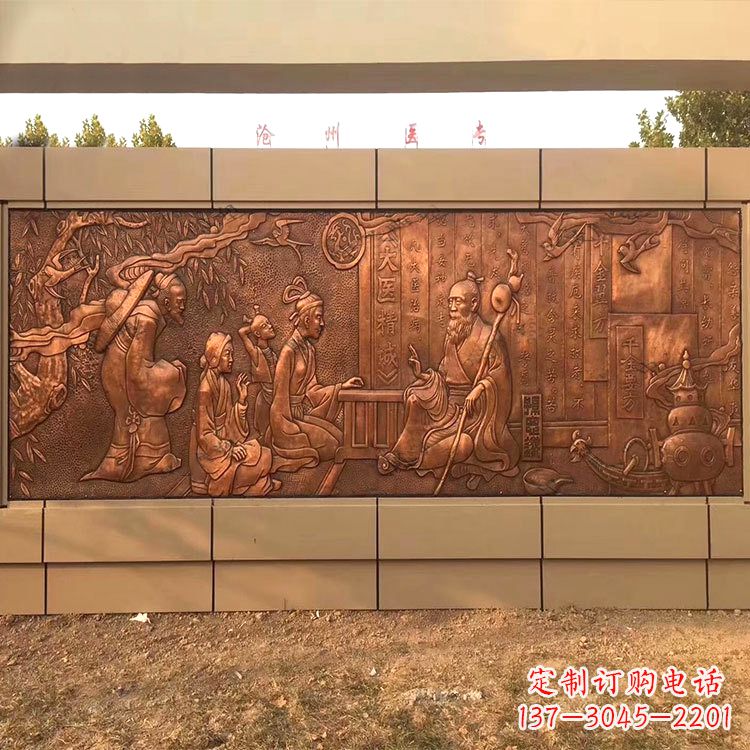 大医精诚医药文化铜浮雕