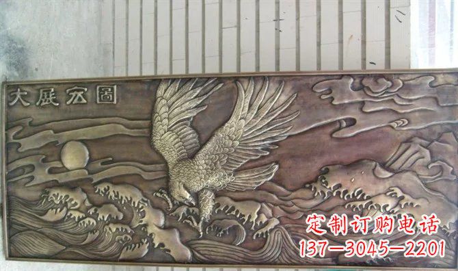 大展宏图锻铜浮雕壁画