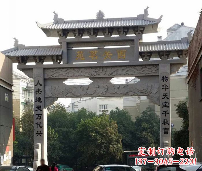 单门大理石牌坊 (3)