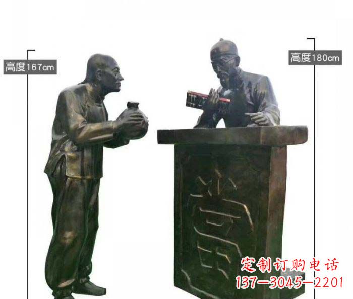 当东西的人物铜雕