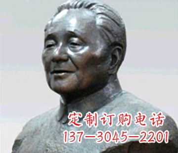 当代伟人邓小平铸铜胸像