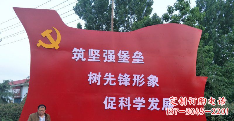 党旗城市不-锈-钢-雕-塑-