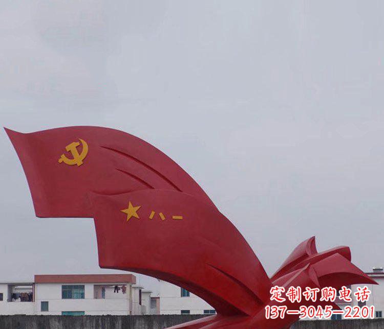 党旗和军旗广场不-锈-钢-雕-塑-