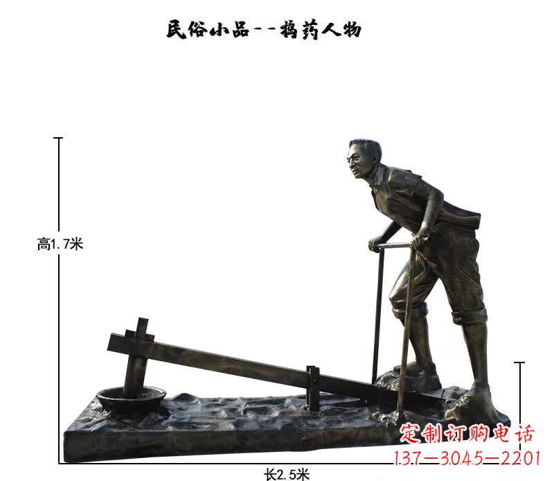 捣药人物铜雕 (2)