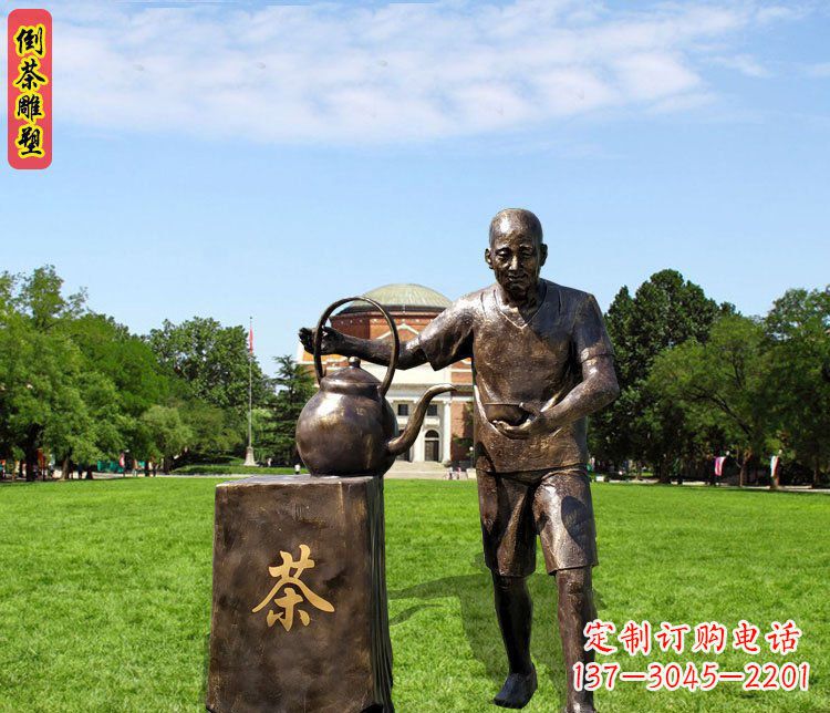 倒茶公园人物铜雕摆件
