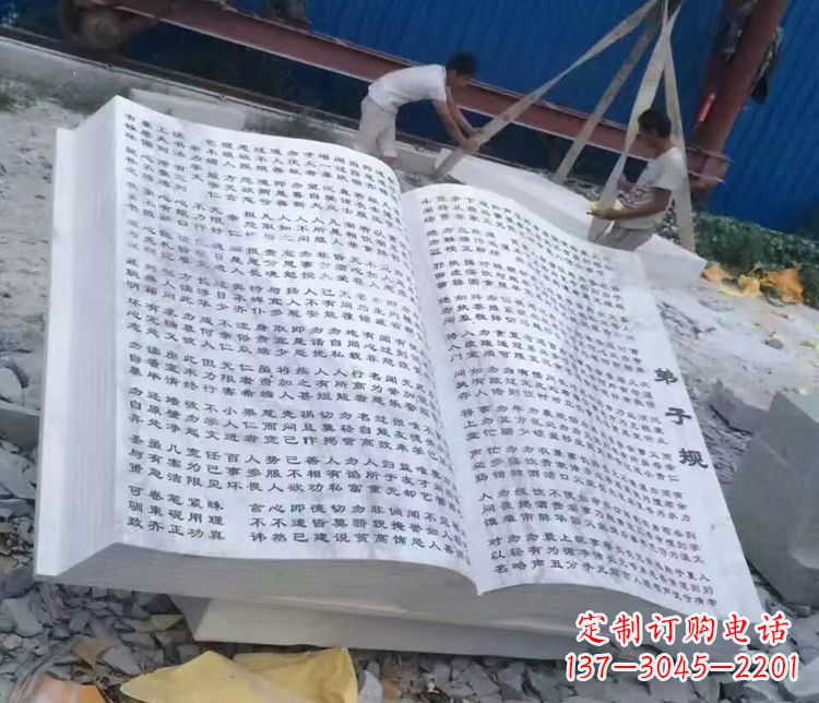 弟子规书籍校园景观石雕 (3)