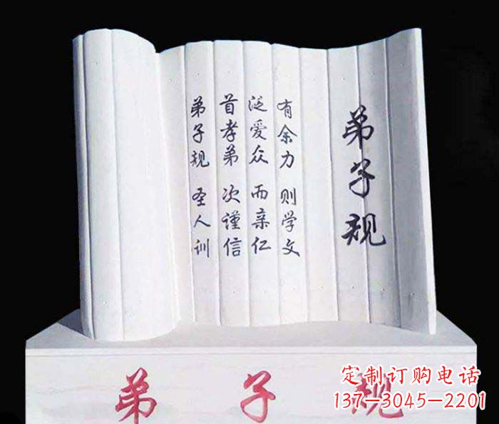 弟子规竹简校园景观石雕