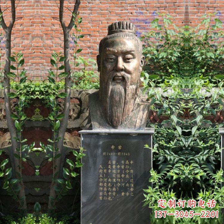 帝喾纯铜头像雕塑-公园名人历史人物上古帝王雕像