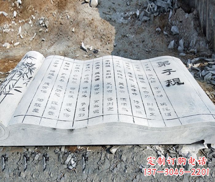 弟子规书籍校园景观石雕