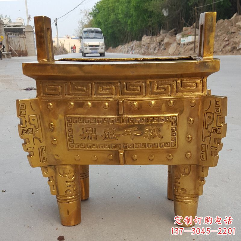 鼎盛千秋金色四方鼎雕塑)