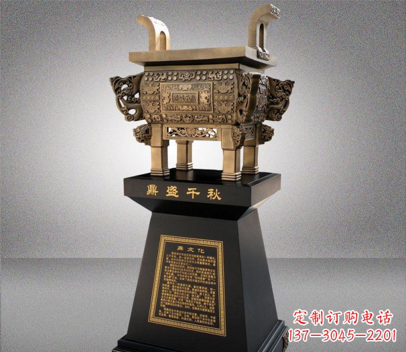 鼎盛千秋铜鼎铸铜宝鼎