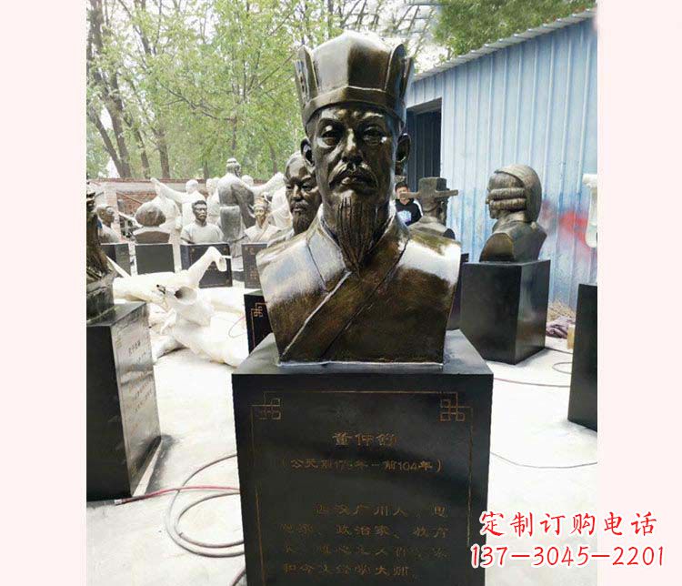 董仲舒人物铜雕像