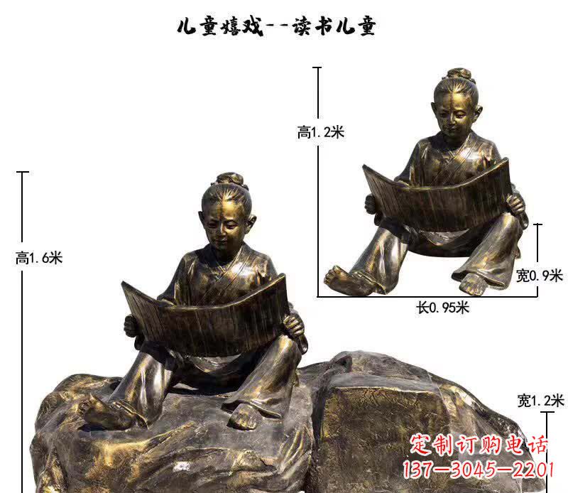 读书儿童雕塑