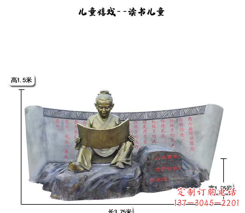 读书/儿童/嬉戏-读书儿童嬉戏雕塑 读书/儿童/嬉戏-读书儿童嬉戏雕塑