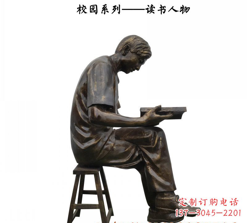 读书人物铜雕