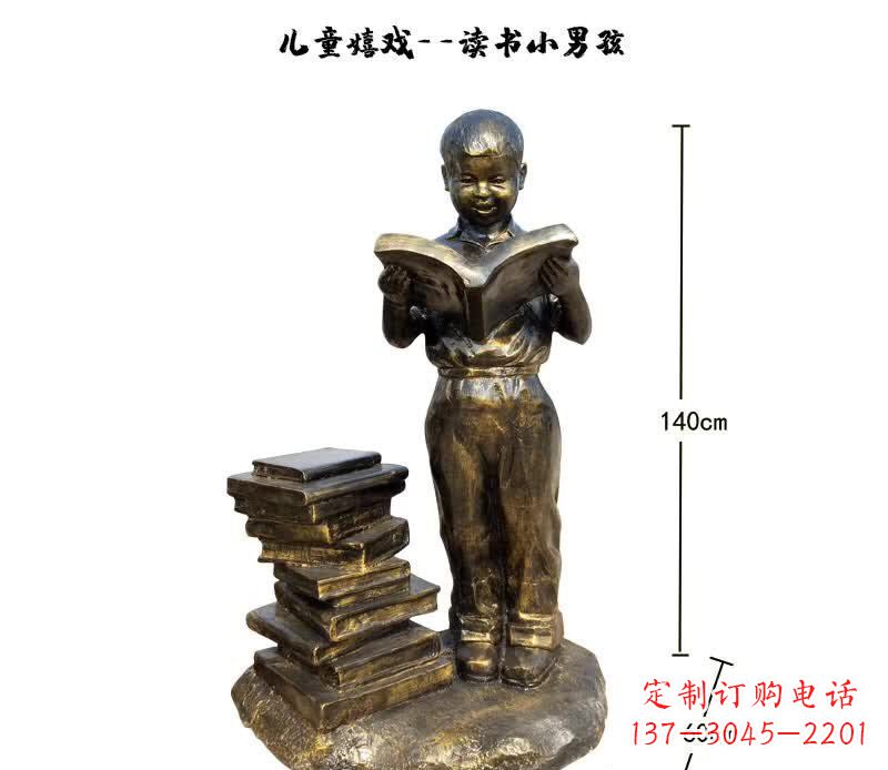 读书小男孩铜雕
